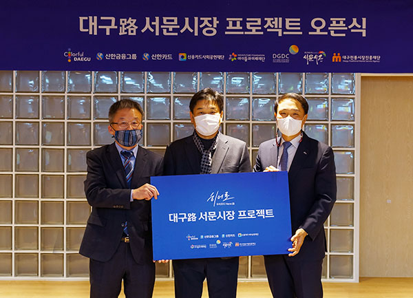 대구 서문시장 프로젝트 사진1