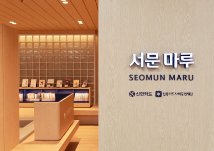 대구 서문시장 프로젝트 오픈식 이미지