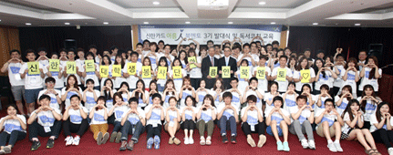 신한카드 아름人 북멘토 봉사단 이미지01