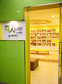 서대문종합사회복지관 관련 이미지 01