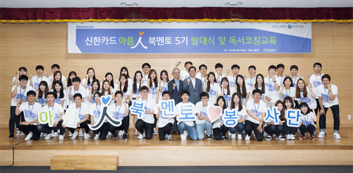 아름인 북멘토 봉사단 5기 사진1