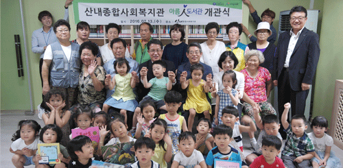 429번째 아름인도서관, 산내종합사회복지관 사진1