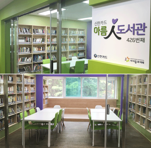 426번째 아름인도서관, 면목종합사회복지관 사진1
