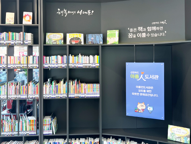 아름인도서관 카페 폭포 주간 실내 모습