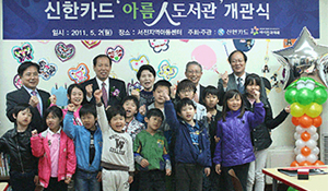 서진 도서관 개관식 사진