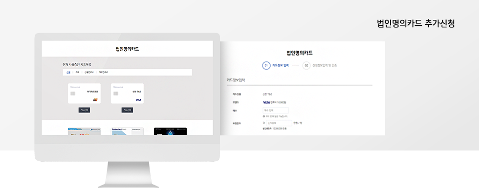 법인명의카드 추가신청 관련이미지