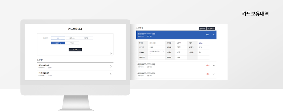 카드보유내역 관련이미지