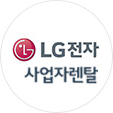 lg전자 사업자렌탈