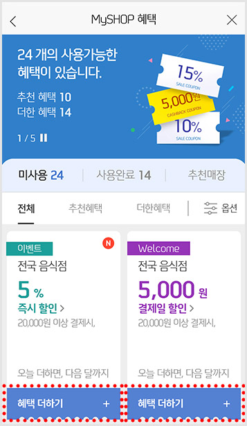 응모방법 2
