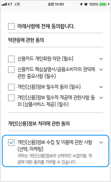 카드 발급신청 STEP 2