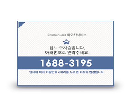주차안심
