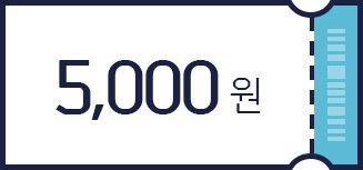 5,000원 쿠폰