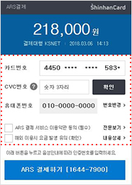고객확인 및 결제하기 클릭