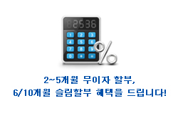 2~5°³¿ù ¹«ÀÌÀÚ ÇÒºÎ, 6/10°³¿ù ½½¸²ÇҺΠÇýÅÃÀ» µå¸³´Ï´Ù!