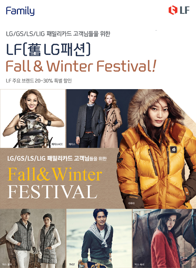 LG/GS/LS/LIG йиī Ե  LF( LGм)
Fall & Winter Festival! - LF ֿ 귣 20~30% Ư 