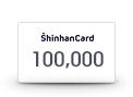 신한카드 100,000원