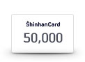 신한카드 50,000원