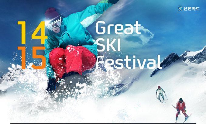 1415 Great SKI Festival
