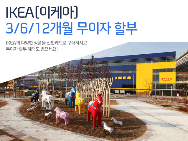 IKEA(ɾ) 3/6/12  Һ IKEA پ ǰ ī Ͻð  Һ õ !