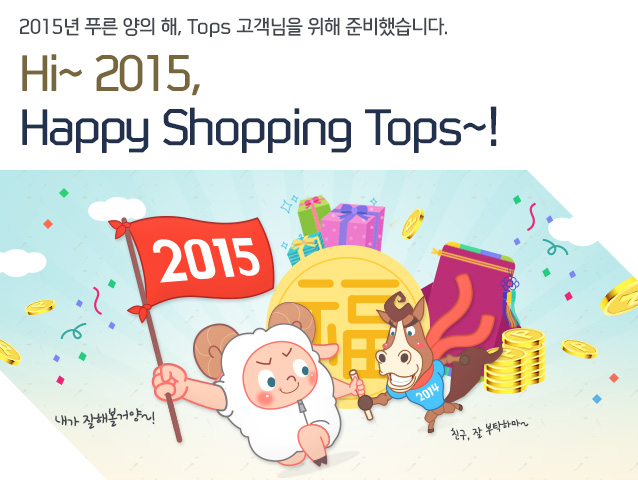 2015 Ǫ  , Tops   غ߽ϴ. Hi~ 2015, Happy Shopping Tops~!