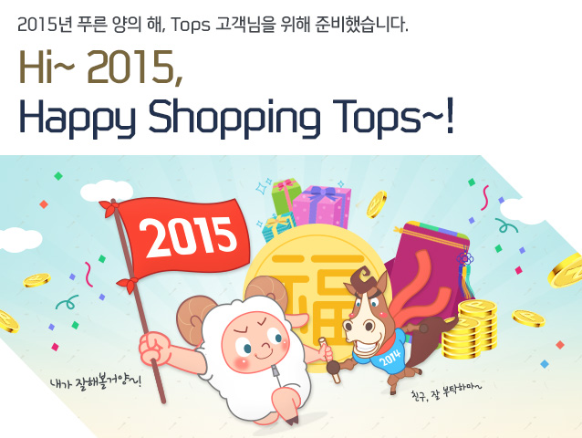 2015�� Ǫ�� ���� ��, Tops �������� ���� �غ��߽��ϴ�. Hi~ 2015, Happy Shopping Tops~!