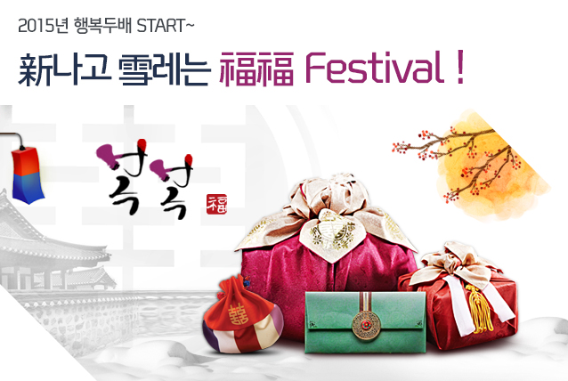 2015 ູι START~ 泪 ䷹  Festival !