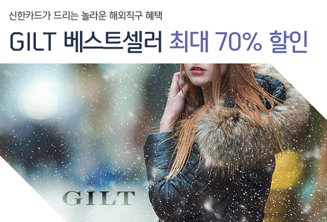 ī尡 帮  ؿ  GILT Ʈ ִ 70% 