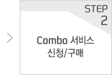 STEP2, Combo  û/