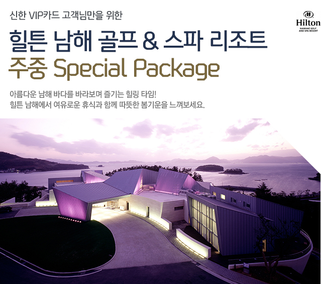  VIPī Ը  ư   &  Ʈ  Special Package – Ƹٿ  ٴٸ ٶ󺸸   Ÿ! ư ο ޽İ Բ   .