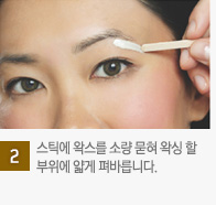 2. ½ºÆ½¿¡ ¿Î½º¸¦ ¼Ò·® ¹¯Çô ¿Î½Ì ÇÒ ºÎÀ§¿¡ ¾ã°Ô Æì¹Ù¸¨´Ï´Ù.