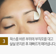 3. ¿Î½º¸¦ ¹Ù¸¥ ºÎÀ§¿¡ ºÎÁ÷Æ÷¸¦ ´ë°í »ì»ì ¹®Áö¸¥ ÈÄ Àçºü¸£°Ô ¶¼¾î³À´Ï´Ù.