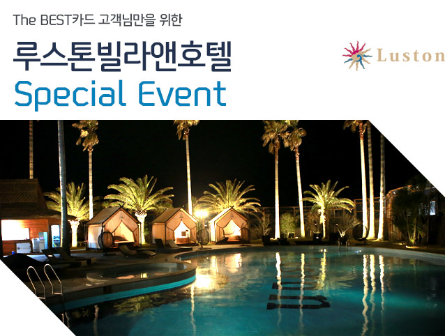 The BESTī Ը  罺ȣ Special Event