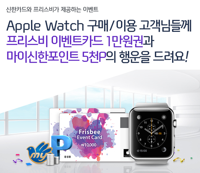 ī  ϴ ̺Ʈ - Apple Watch  / ̿ Ե鲲  ̺Ʈī 1ǰ ̽Ʈ 5õP  !