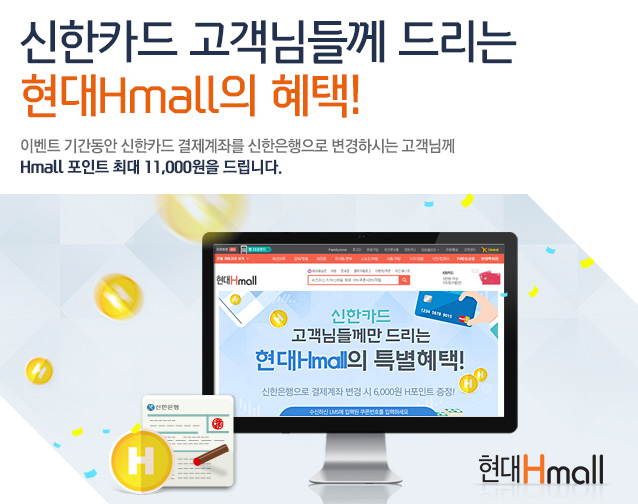 ī Ե鲲 帮 Hmall ! - ̺Ʈ Ⱓ ī ¸  Ͻô Բ Hmall Ʈ ִ 11,000 帳ϴ.