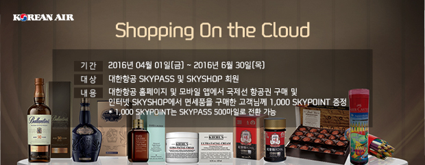 shopping on the cloud
