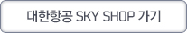 װ SKY SHOP 