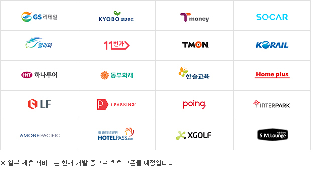 gs,,T-money,sccar,,11,Tmon,koral,ϳ,ȭ,Ѽֱ,LF,Ƹ,hotelPass,s.m Loung,poing,interpark,homeplus