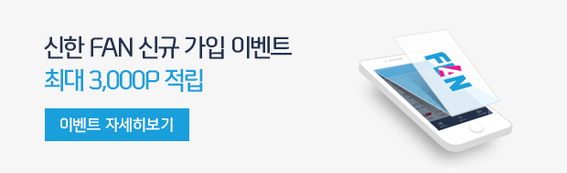  FAN ű  ̺Ʈ ִ 3,000P - ̺Ʈ ڼ