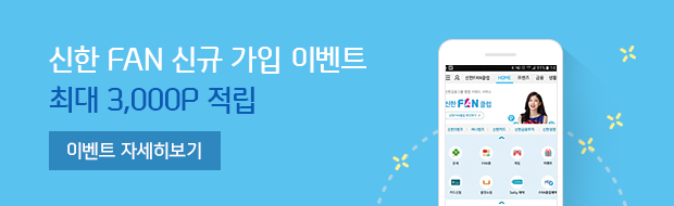  FAN ű  ̺Ʈ ִ 3,000P - ̺Ʈ ڼ