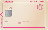 신한카드 The LADY CLASSIC 카드