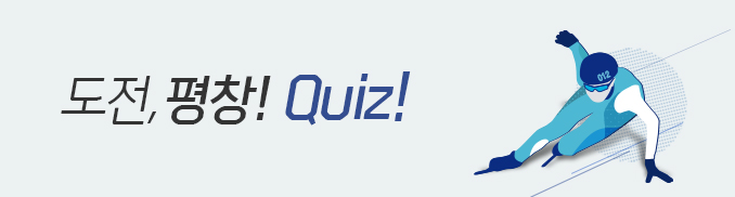 , â! Quiz!