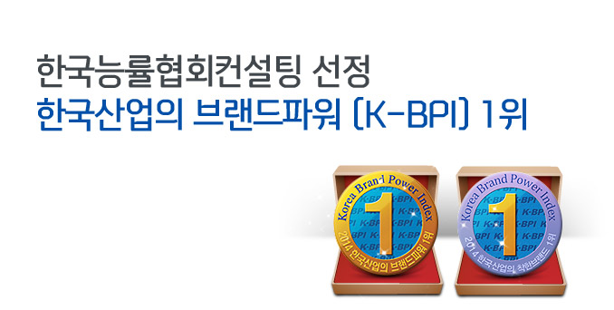 한국능률협회컨설팅 선정 ‘한국산업의 브랜드파워(K-BPI)’ 1위
