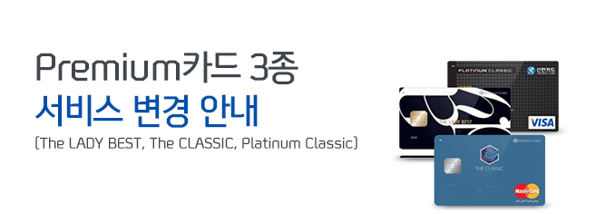 Premiumī 3   ȳ (The LADY BEST, The CLASSIC, Platinum Classic)
