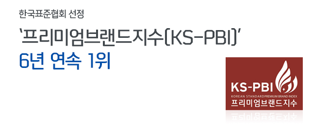 한국표준협회 선정- ‘프리미엄브랜드지수(KS-PBI)’ 6년 연속 1위