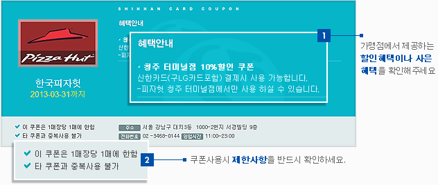 1.���� �߾� - ���þȳ� : ���������� �����ϴ� ���������̳� ����������Ȯ�����ּ���/ 2.���� �ϴ� - �������� ���ѻ����� �ݵ�� Ȯ���ϼ���.