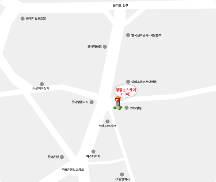명동눈스퀘어(타워) 주차장 지도(서울 중구 명동2가 83-5)