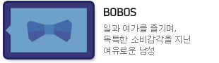 BOBOS : ϰ  , Ư Һ񰨰  ο 