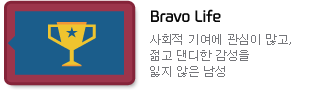 Bravo Life : ȸ ⿩  ,      