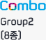 Combo Group2 (8종)