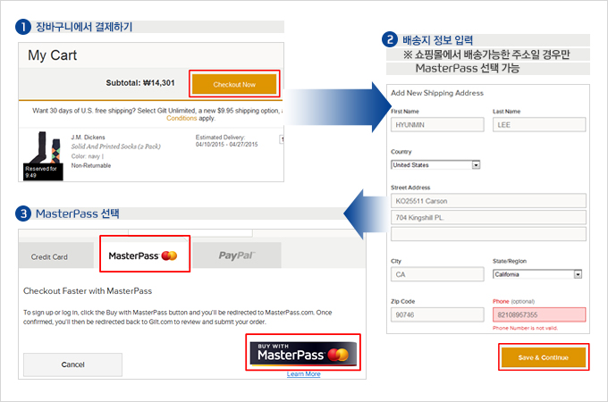 1. 장바구니에서 결제하기, 2. 배송지 정보 입력: 쇼핑몰에서 배송가능한 주소일 경우만 Masterpass 선택 가능, 3. Masterpass 선택